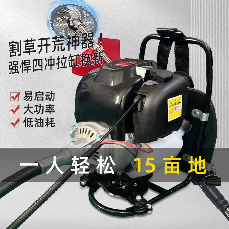 五洲本田新款四冲程割草机大功率背负款