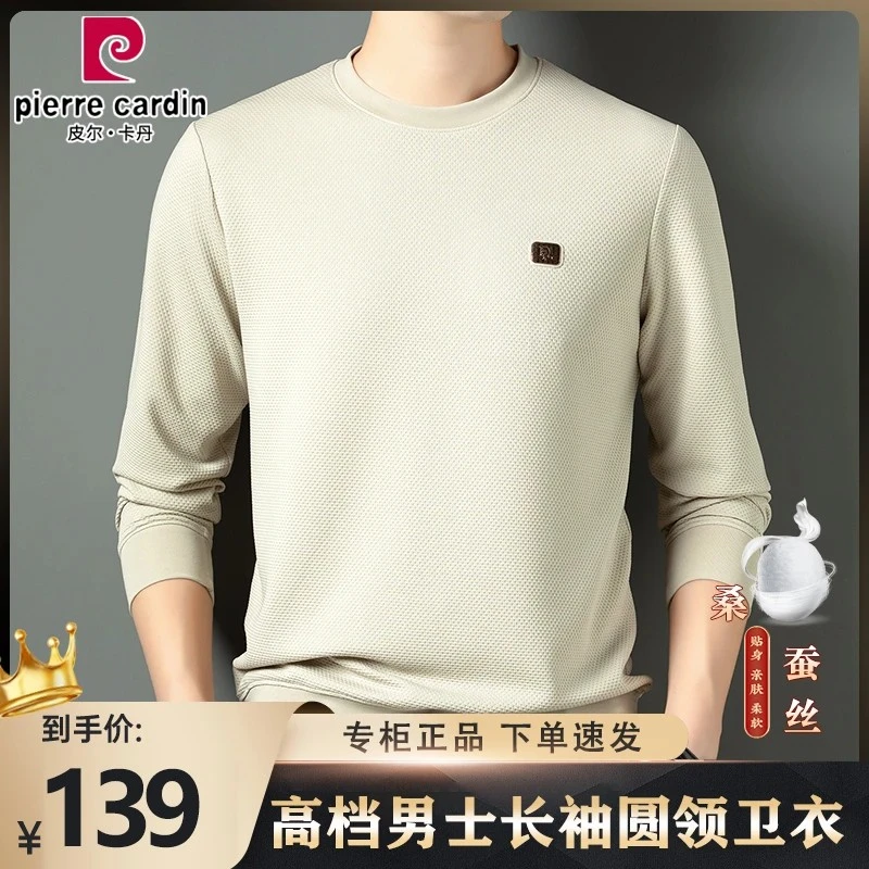 皮尔卡丹桑蚕丝圆领卫衣男士长袖春秋新款高档纯色薄款免烫t恤男