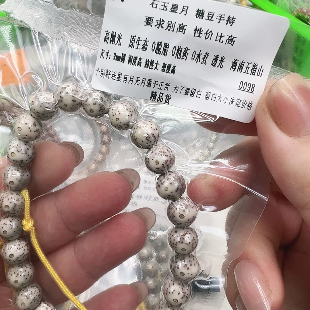 手串星月菩提71练手星月菩提手持9圆