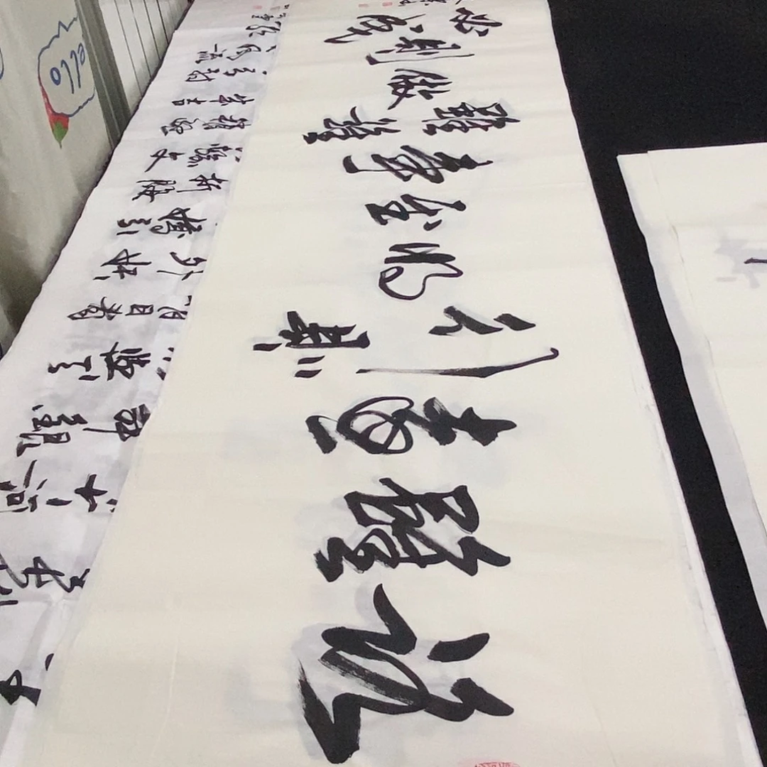 书法老师精品书法