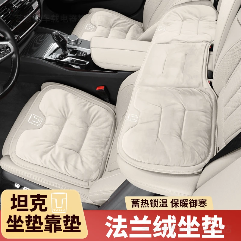 坦克300/400hi4t/500hi4t/700汽车坐垫法兰绒冬季保暖前后排座垫