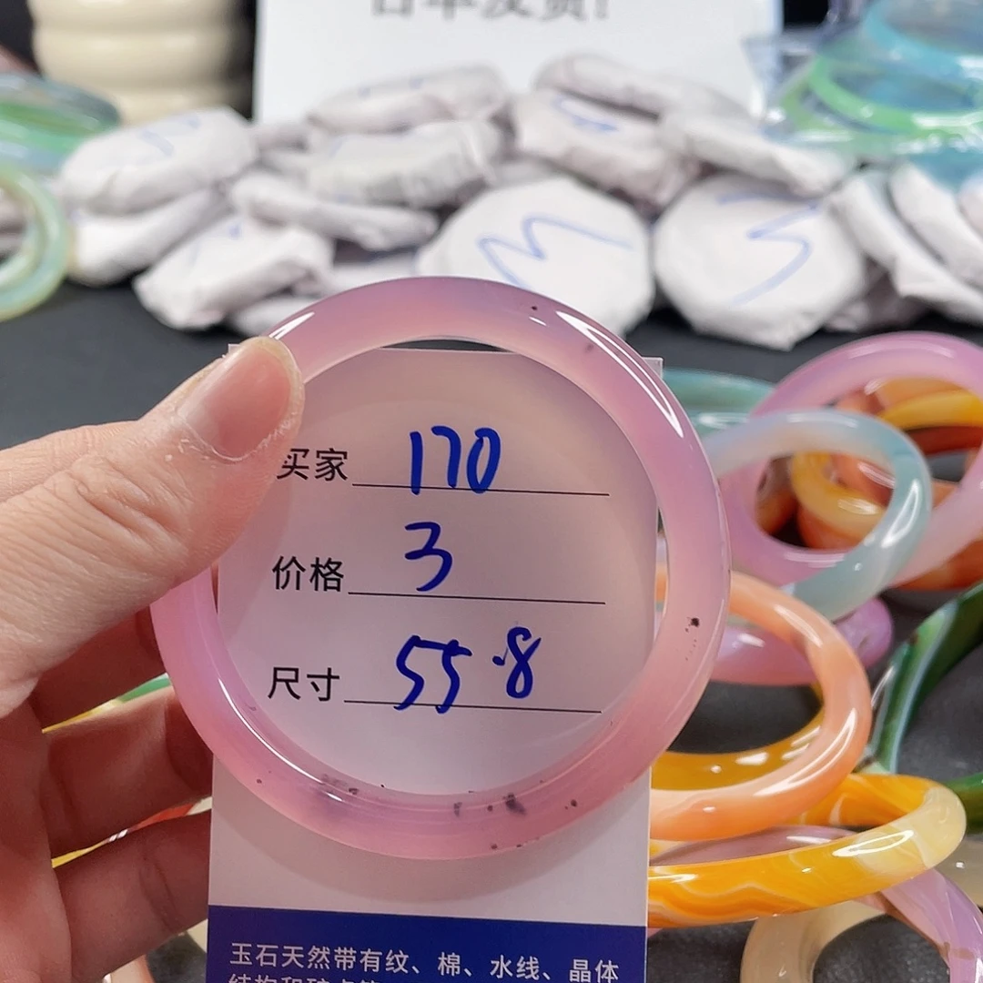 手镯玛瑙/玉髓未镶嵌