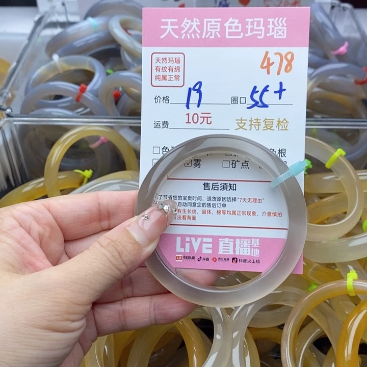 玛瑙/玉髓手镯未镶嵌.*q478