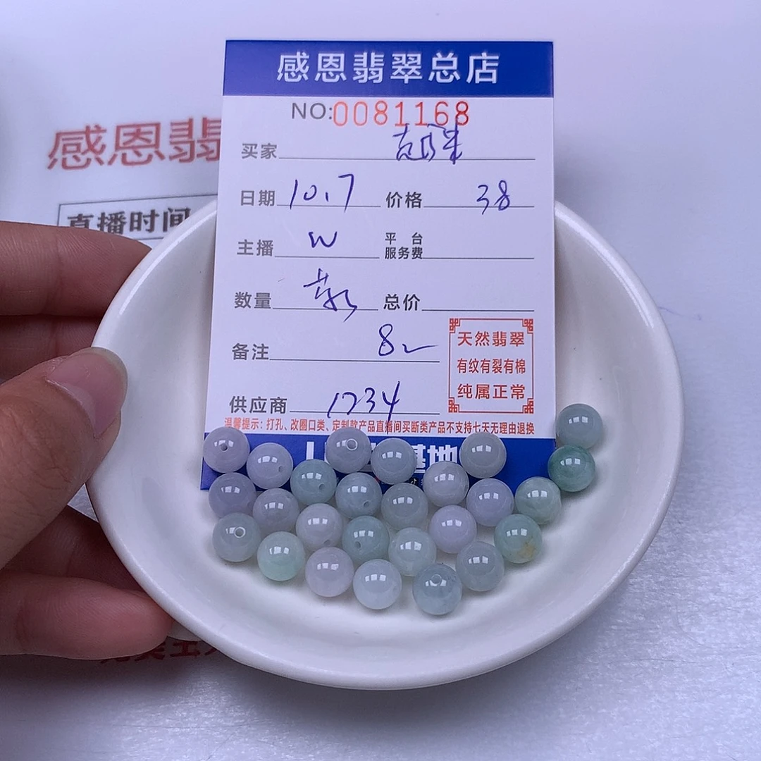 越***好翡翠未镶嵌手链翡翠