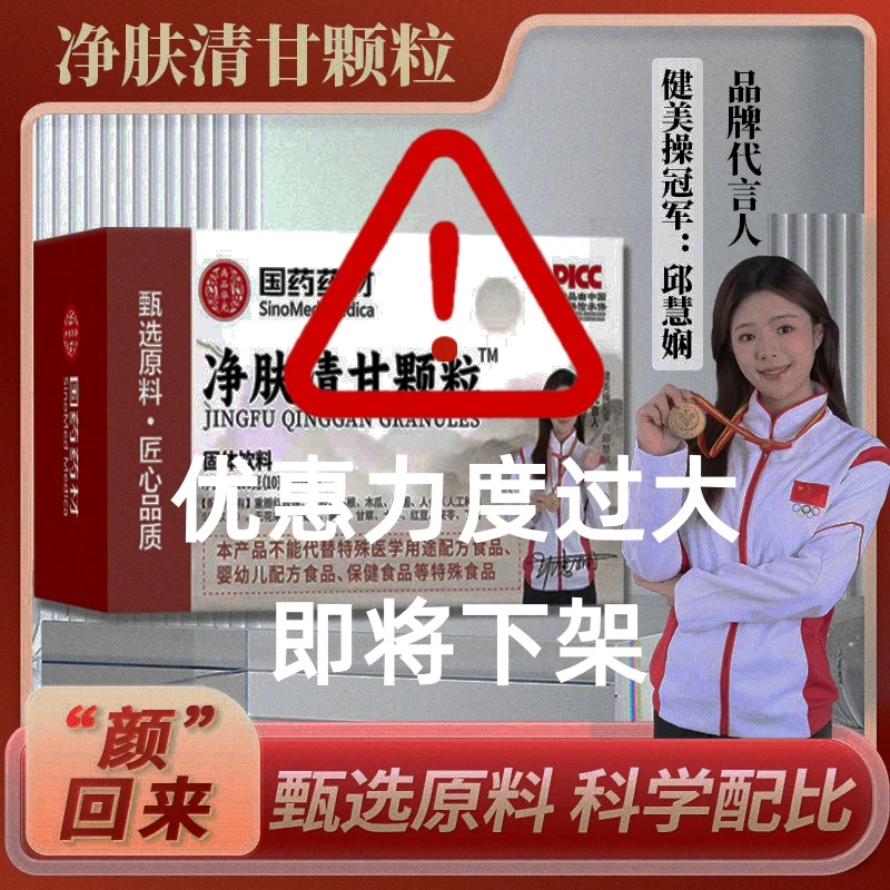 新HH新颗粒草本提取冲饮闪亮肌肤