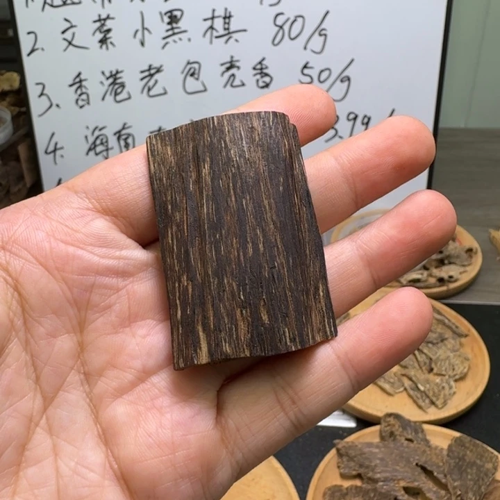 文莱牌子3.9克。