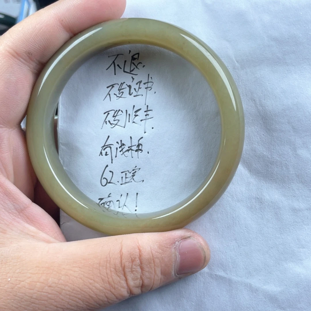 听***壳未镶嵌手镯和田玉