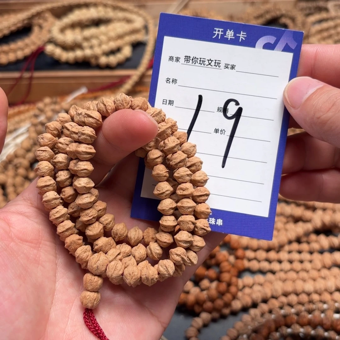 吊坠柏香籽/百香籽19号