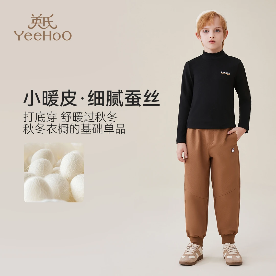 英氏【时尚打底衫】百搭中性款儿童打底衫男童打底衫女童打底衫童装