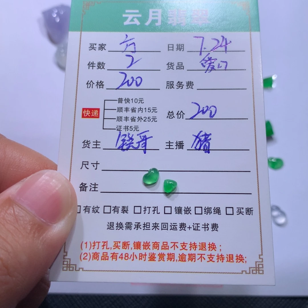 方***土翡翠裸石翡翠爱心