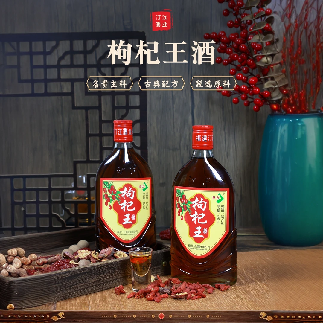 巨力【典藏·枸杞王酒】正品32°枸杞酒450ml正宗纯粮酿造自饮男士酒