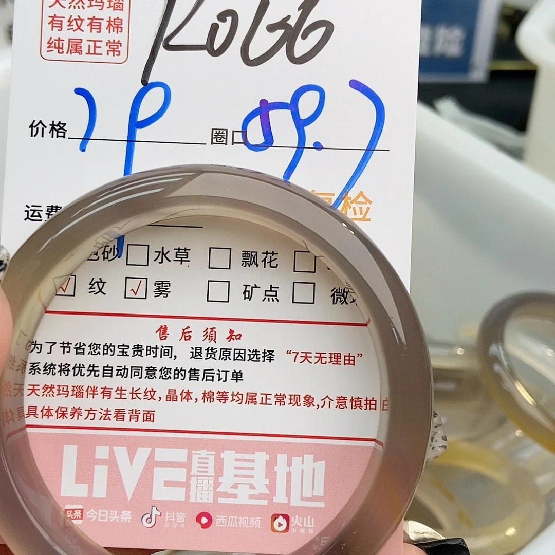 玛瑙/玉髓手镯未镶嵌蚊066