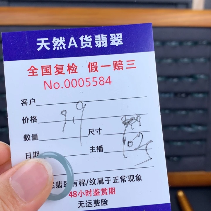 翡翠戒指未镶嵌000005584