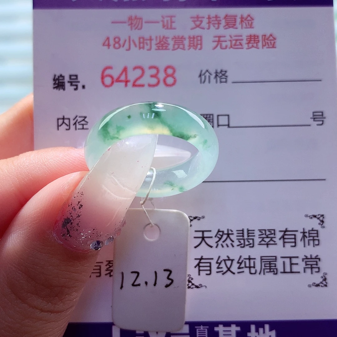 翡翠未镶嵌戒指天然