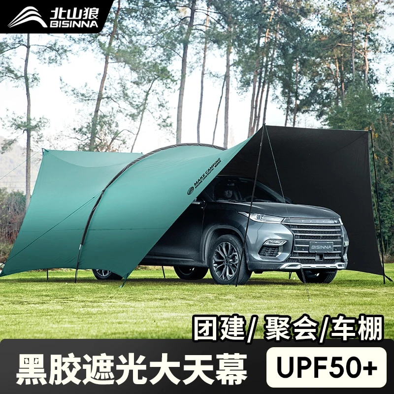 北山狼大号防晒天幕帐篷户外折叠便携式车棚黑胶多人车顶帐篷露营