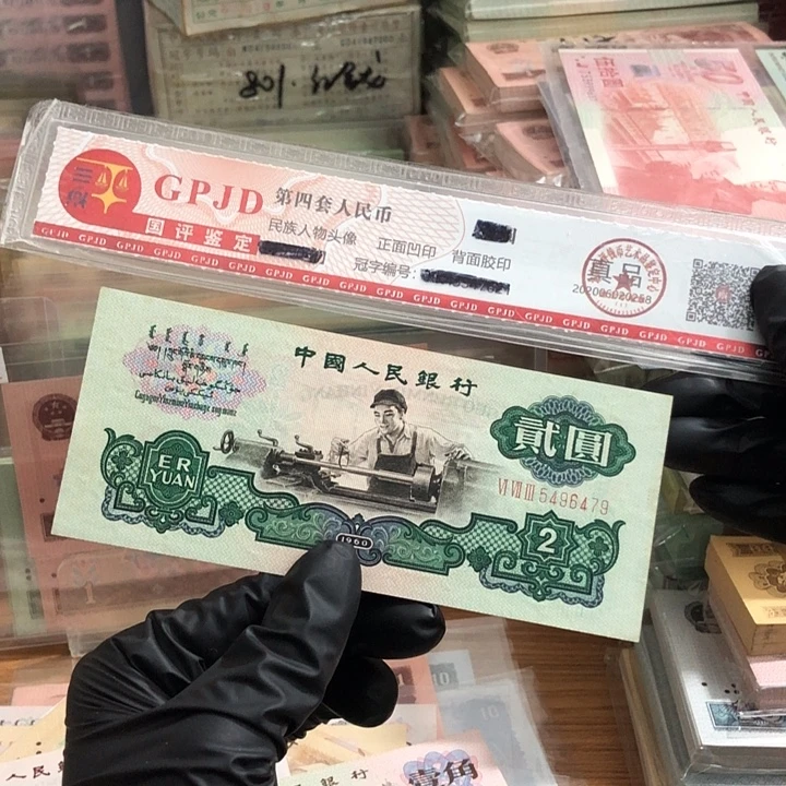 一张，车工479 真币按图发