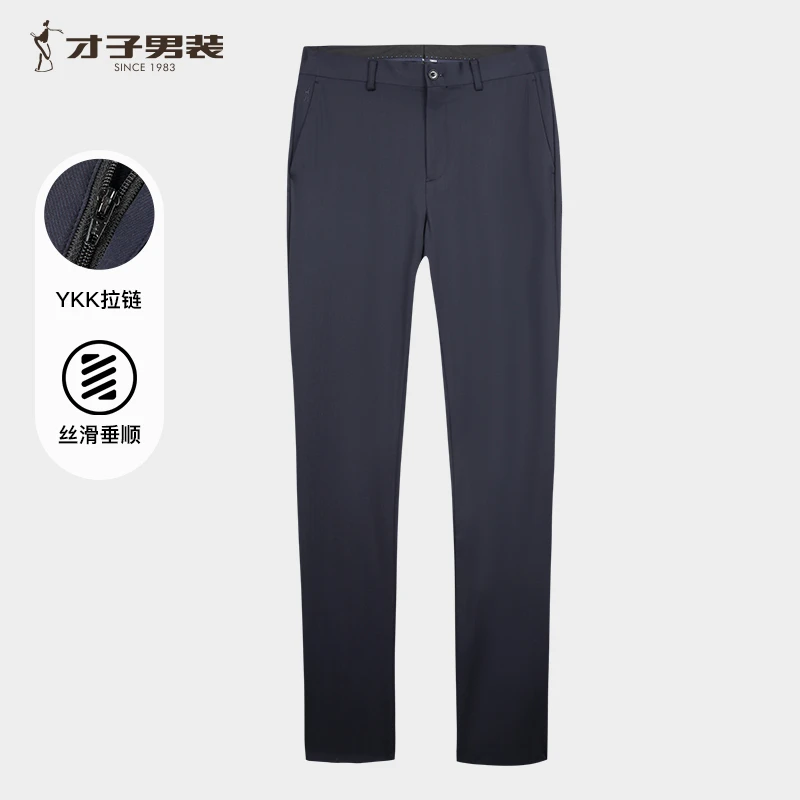 才子男装简约时尚西裤垂感直筒夏天薄款男士显瘦长裤正装百搭休闲