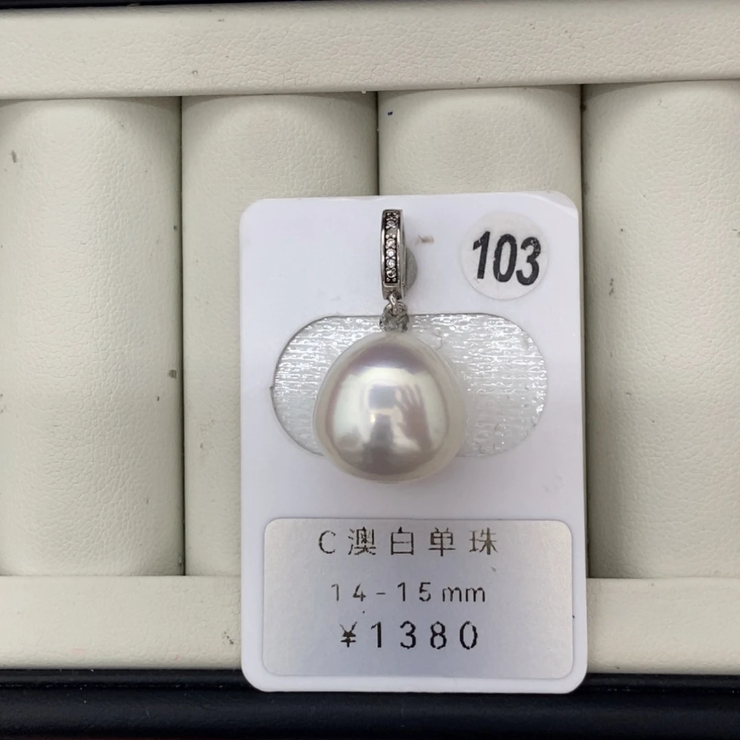 定制海水珍珠未镶嵌裸珠澳白珍珠宝石光