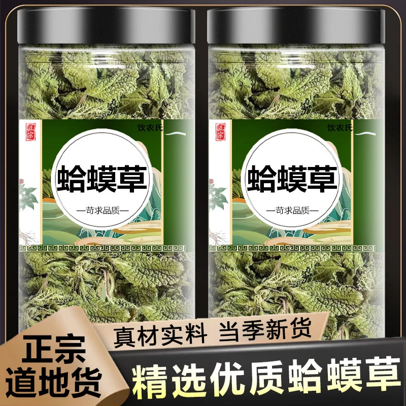 野生蛤蟆草菜荔枝草新货癞蛤蟆草中药材新鲜晒干品蟾蜍草另售枸杞