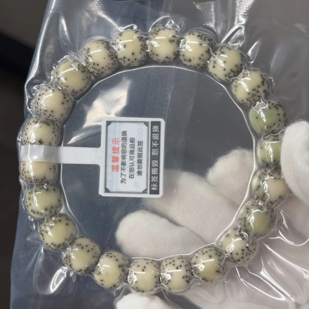 星月菩提吊坠11/10半壁江山青花瓷