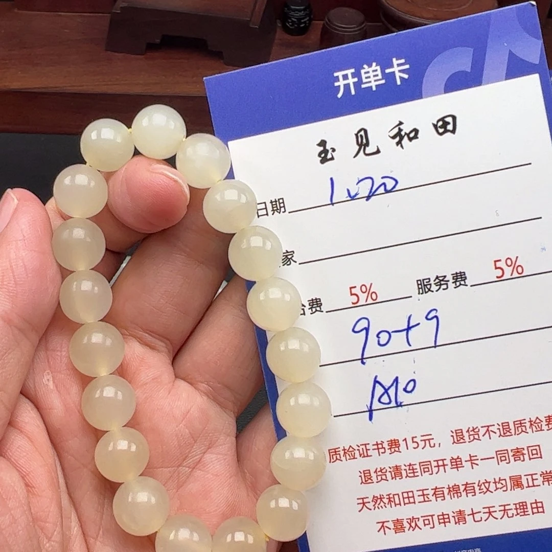 和田玉手链未镶嵌
