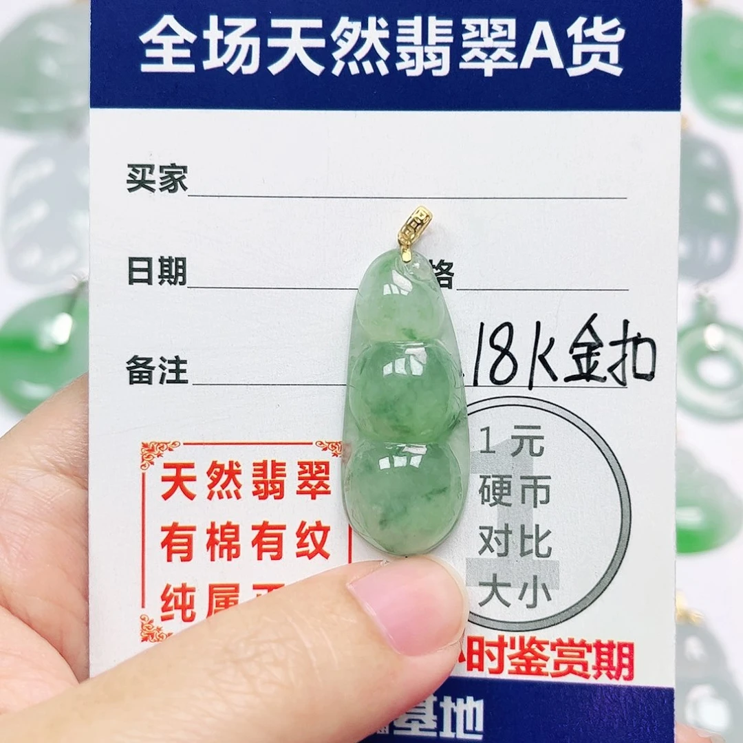 18K金镶嵌挂件翡翠