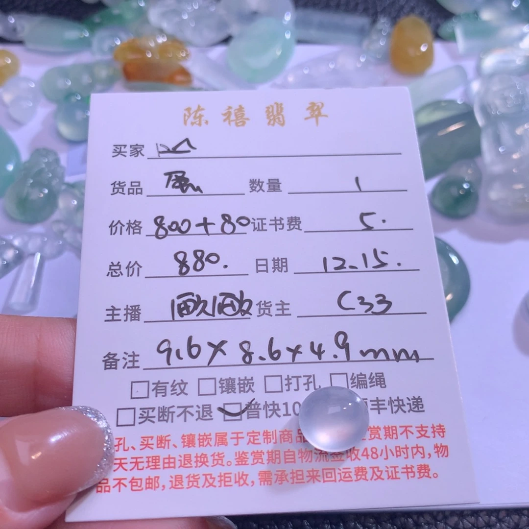 (***)翡翠未镶嵌吊坠(不含链)翡翠吊坠