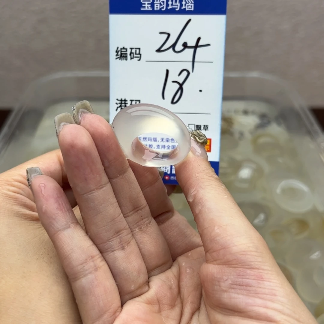 玛瑙/玉髓未镶嵌戒指