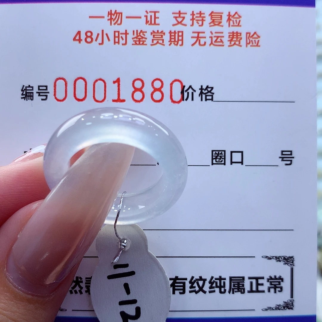 未镶嵌戒指翡翠翡翠