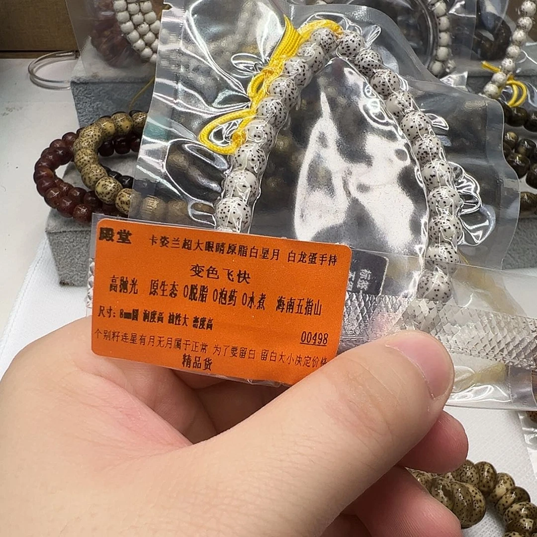 星月菩提手串5殿堂卡姿兰超大眼睛原白星月手持 8圆