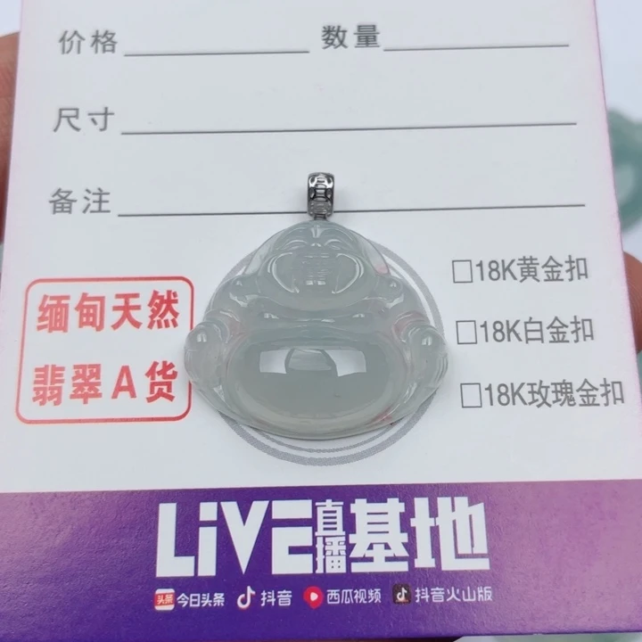 颈饰18K金镶嵌翡翠