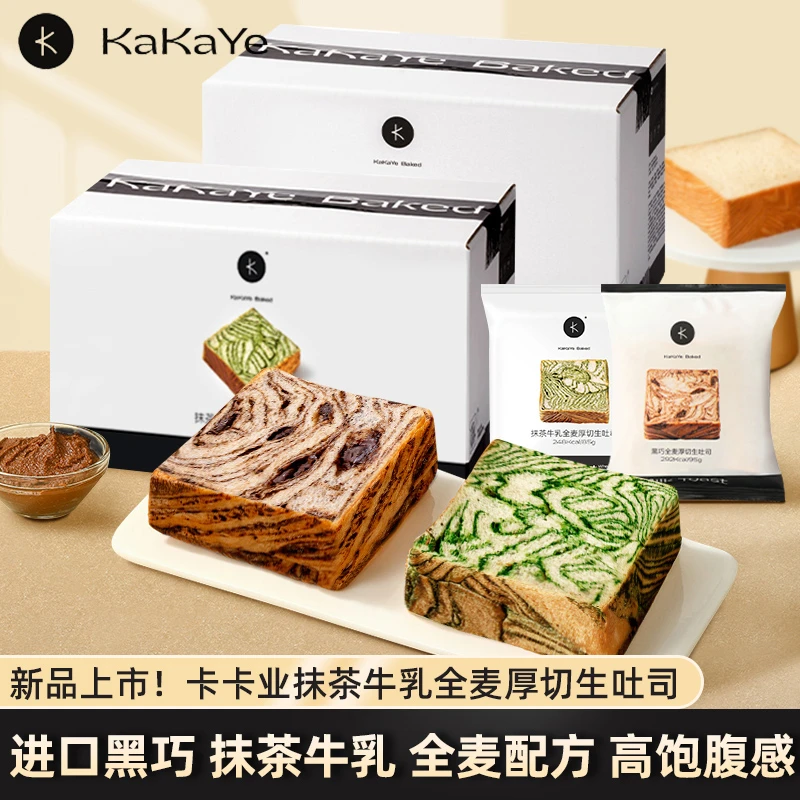 卡卡业kakaye抹茶牛乳厚切生吐司牛乳全麦ownharbor吐司独立包装