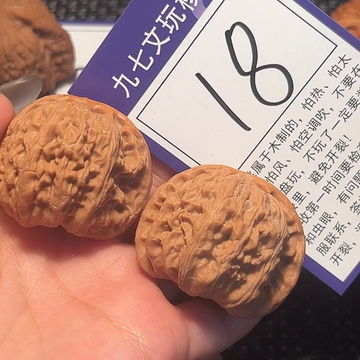 核桃文玩核桃18号白狮子41