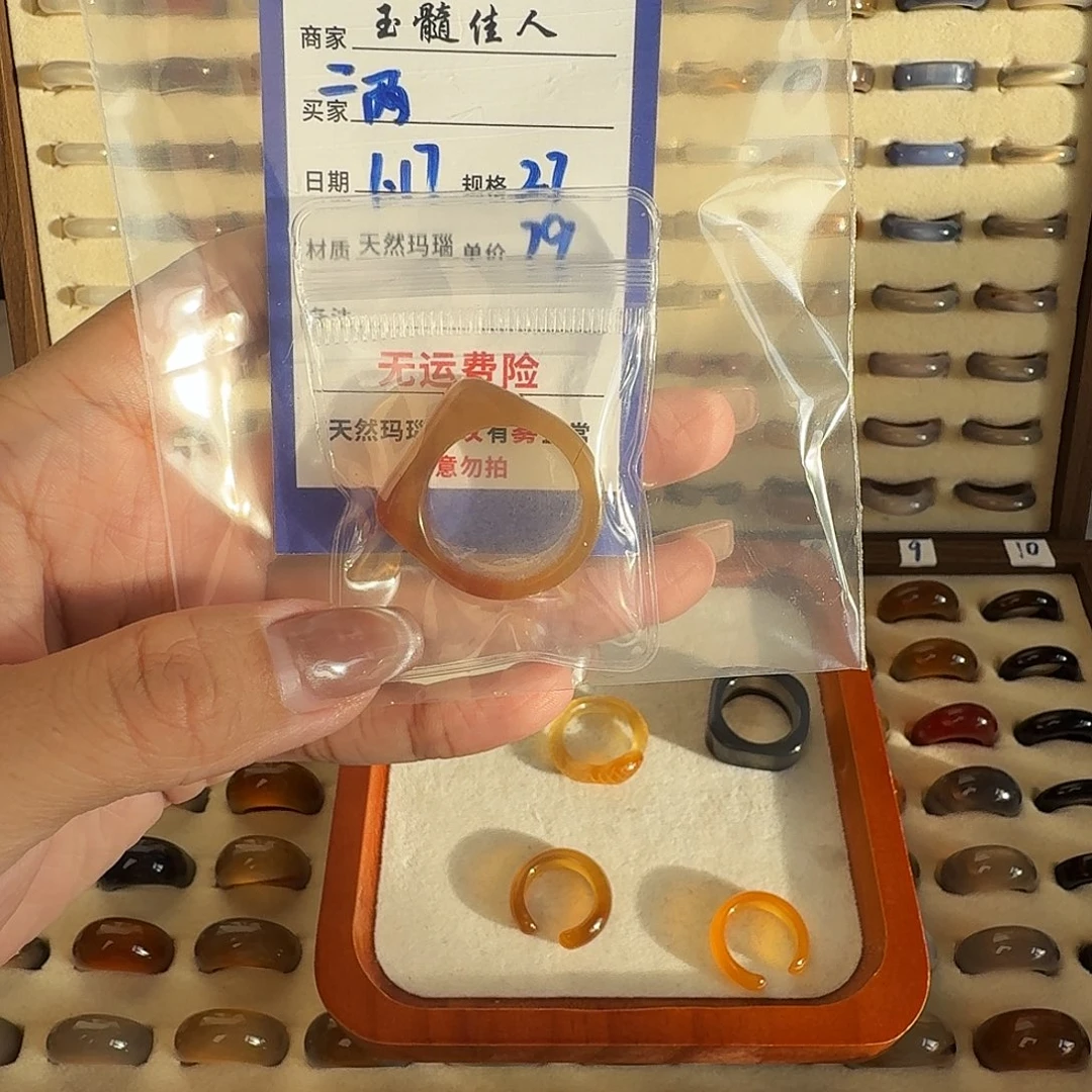 玛瑙/玉髓戒圈未镶嵌二****˗