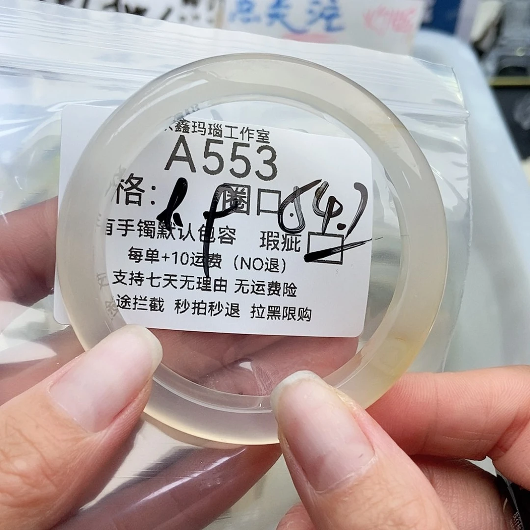 手镯玛瑙/玉髓未镶嵌南*梨553