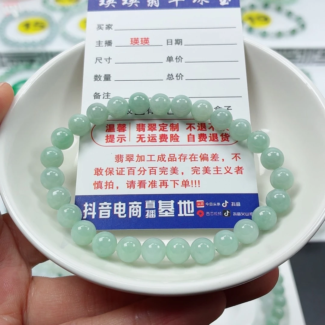翡翠未镶嵌手串卡6.8（货头）