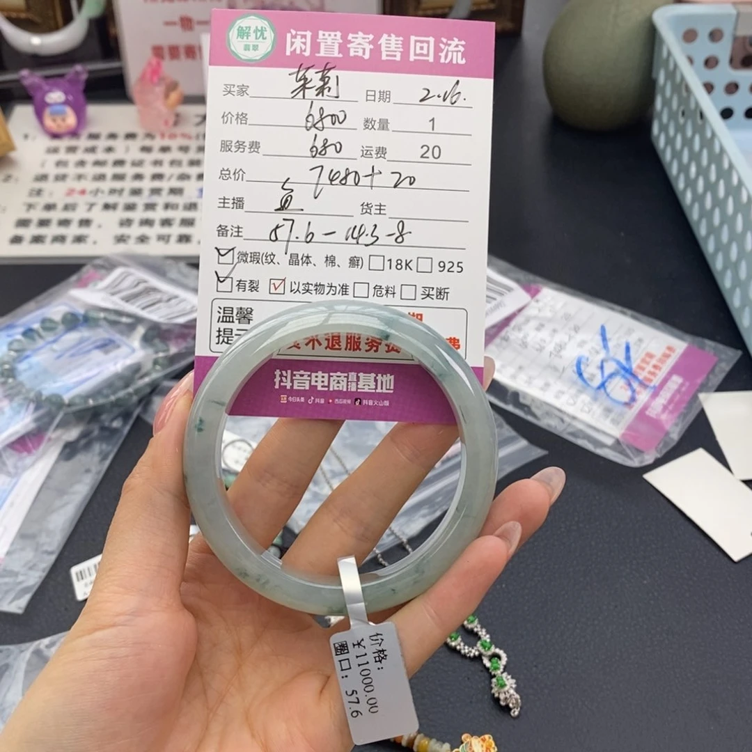 翡翠手镯未镶嵌雨**莉