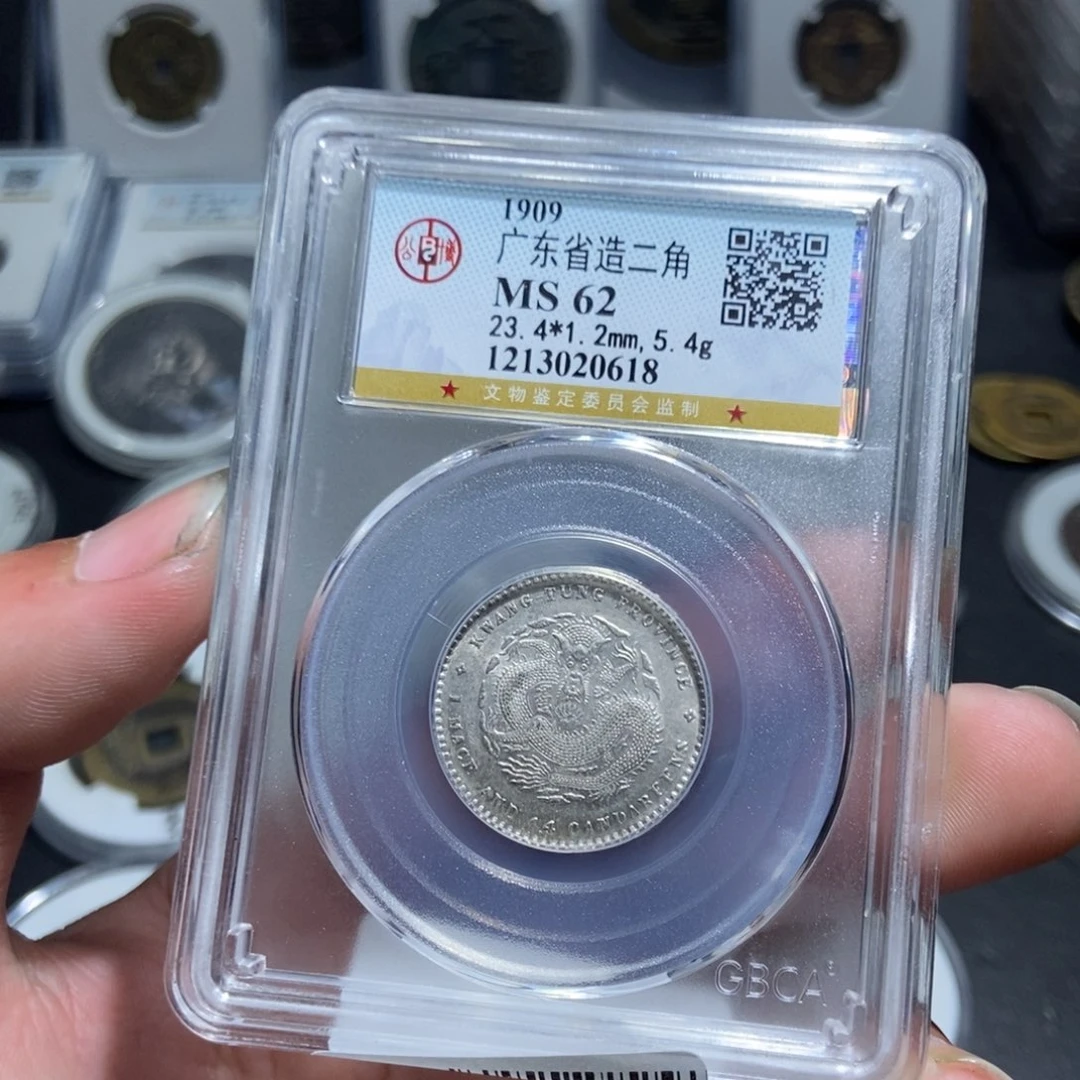 银【天道臻选】广东宣统两角龙0618