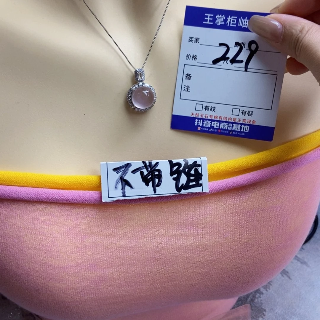 银S925镶嵌颈饰水晶