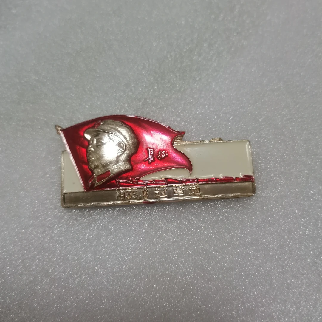 60年代红藏像章包老保真，长征题材英文套散一枚—过草地