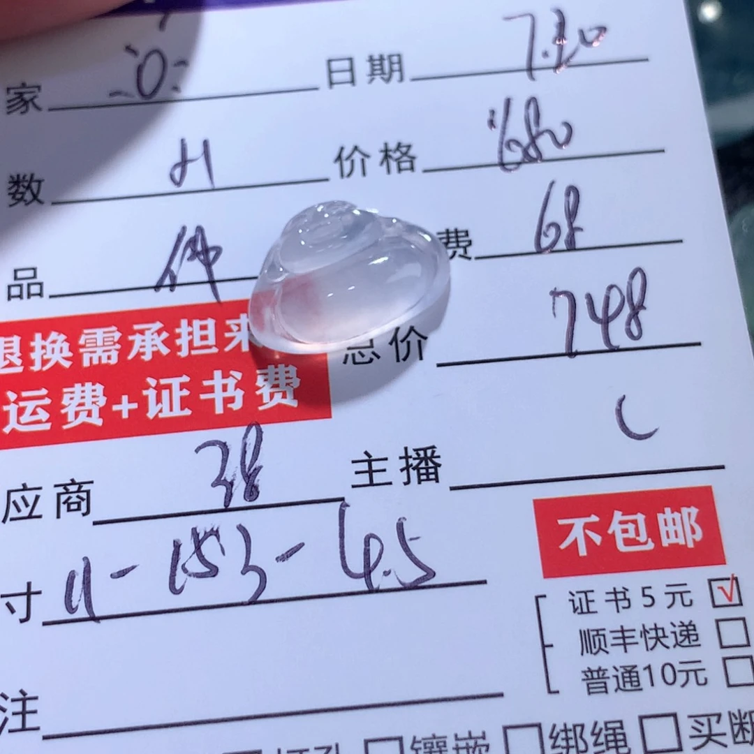 翡翠未镶嵌颈饰_*_缅甸