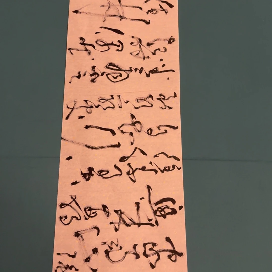 国画雷公老师作品书法