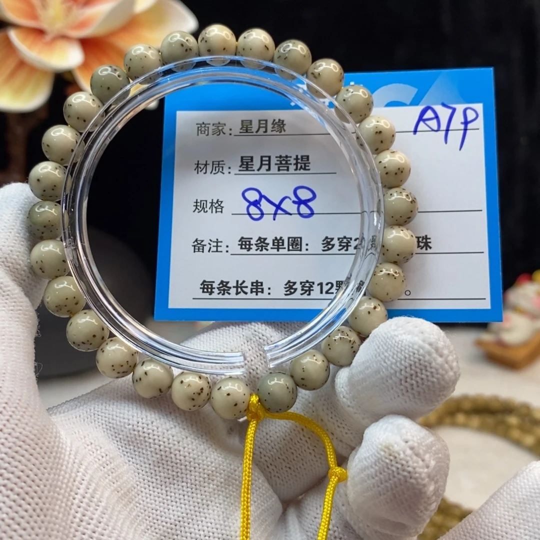 【闪购商品】手串星月菩提A79—————-