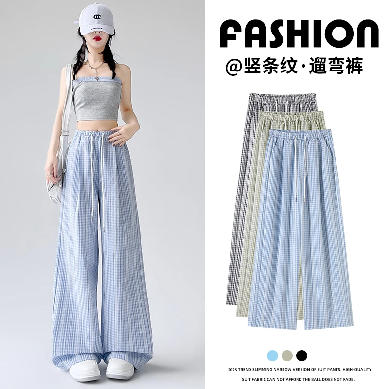春夏薄款蓝色格子阔腿裤女高腰显瘦休闲松紧腰直筒裤夏季宽松垂感