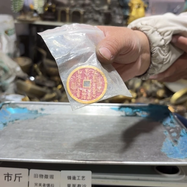 492 铜器物品理性消费