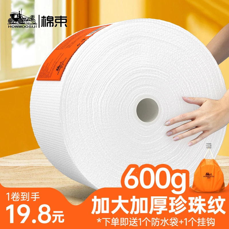 棉束大卷600克柔巾干湿两用珍珠纹加厚一次性洁面洗脸巾美容院