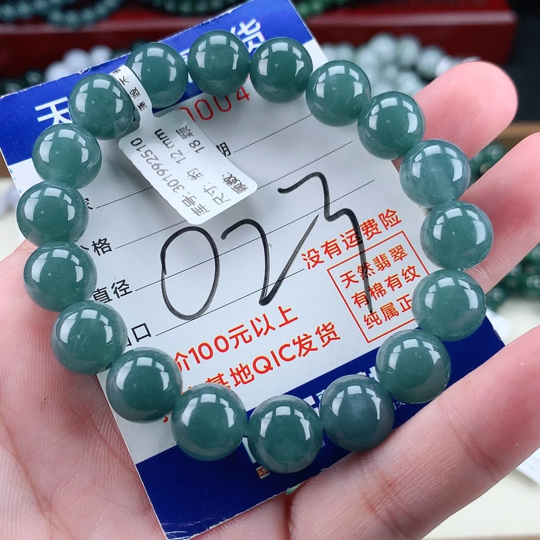 翡翠未镶嵌毛衣链
