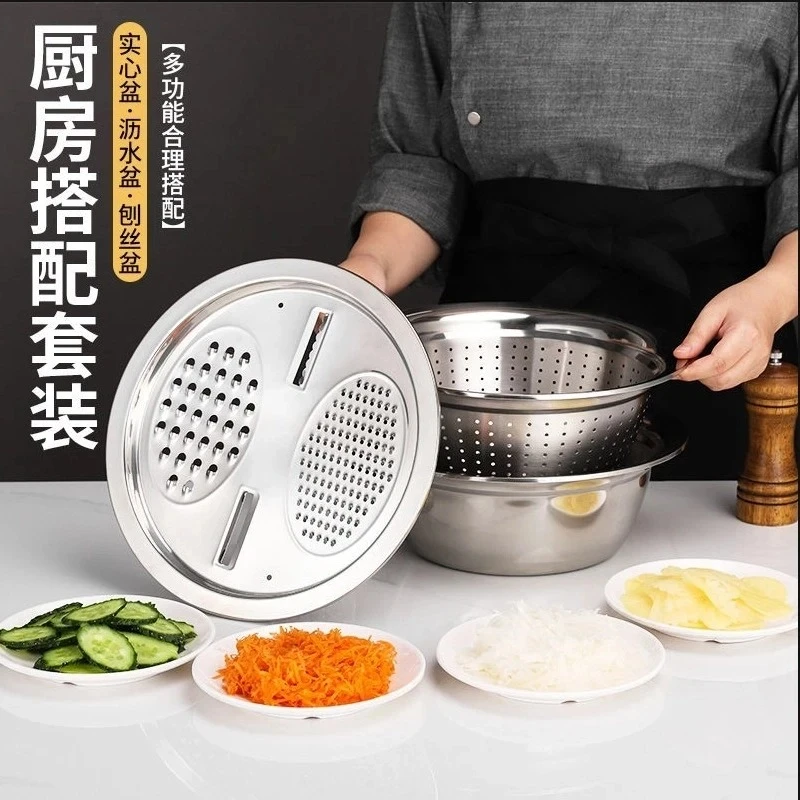 多功能加厚金属盆沥水篮抛丝切菜洗菜淘米漏盆面盆三件套刨丝面盆