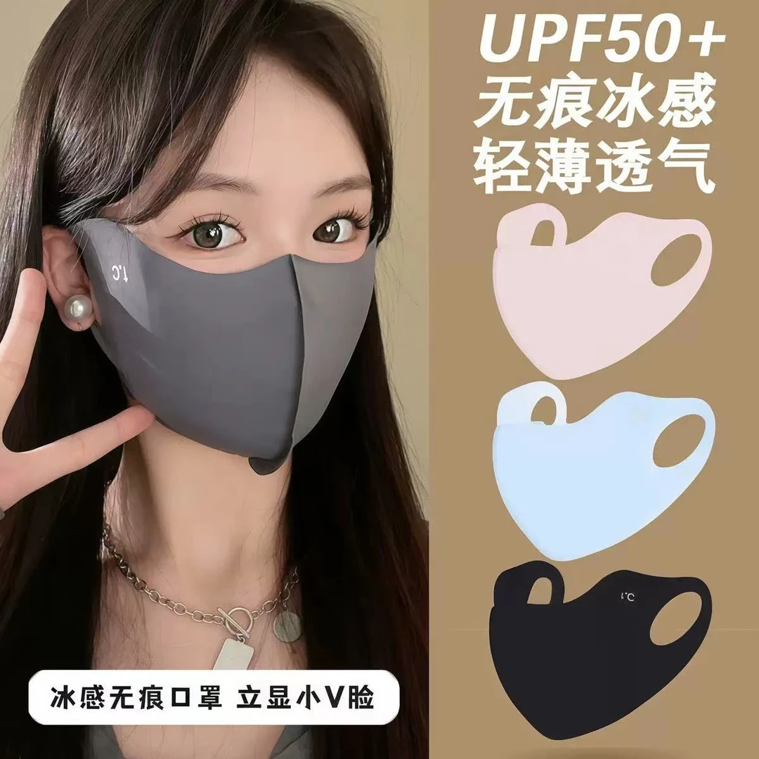 【防晒口罩】粉丝专属防晒口罩UFP50+时尚面罩口罩高颜值超薄口罩
