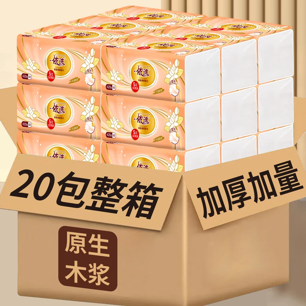 依选亲肤绵柔彩色印花加大纸巾可湿水原生木浆（175mmX175mm）